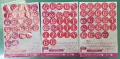 ヤマザキパン　春のパン祭り2026 ポイントシール90点
