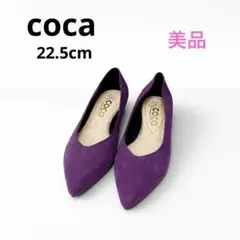 【美品】coca デザイン ローヒール ポインテッドトゥ パンプス （パープル）