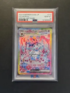 2025年最新】ニンフィア psa10の人気アイテム - メルカリ