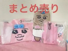☆おぱんちゅうさぎ一番くじまとめ売り☆