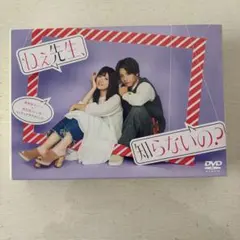 2026年最新】ねぇ先生、知らないの? dvdの人気アイテム - メルカリ