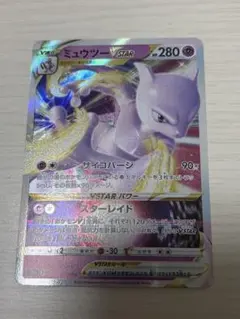 ポケモンカード ミュウツーVSTAR