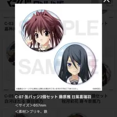 MAGICくじ メモリーズオフ C賞 マジくじ 缶バッジ 藤原雅 日紫喜瑞羽