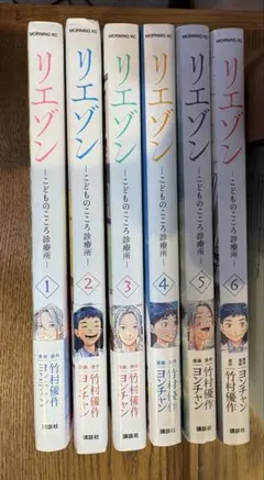 2026年最新】リエゾン 漫画の人気アイテム - メルカリ