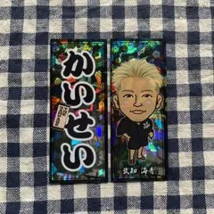 THE RAMPAGE 武知海青 千社札 2枚セット