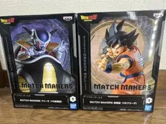 BANDAI MATCH MAKERS フリーザ 悟空 2体セット