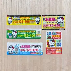 【サンリオ】町の水道屋さんイースマイル　ハローキティ　マグネット