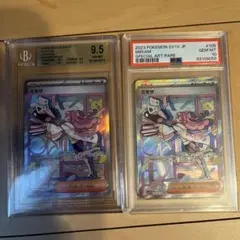 ミモザ　SAR PSA10／BGS9.5