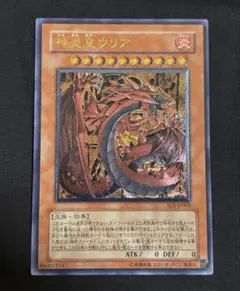 2026年最新】神炎皇ウリアの人気アイテム - メルカリ