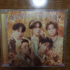 M!LK CDシングル「 爆裂愛してる / 好きすぎて滅！」(通常盤)※開封済み