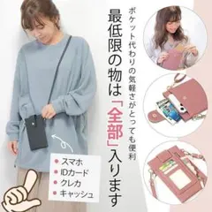 ✅値下げ中✅ピンク　スマホショルダー 斜め掛け 縦型