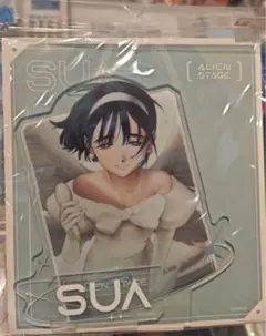 エイリアンステージ カフェ アクリルスタンド sua