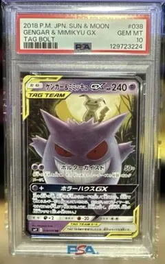 2026年最新】ミミッキュgx rrの人気アイテム - メルカリ