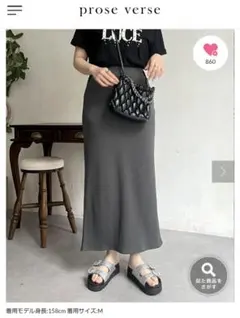 ウエストドロストカットリブナロースカート Mサイズ