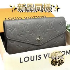 【未使用級】ルイヴィトン アンプラント ポルトフォイユサラ ガンメタ 限定品