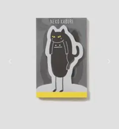 ネコカブリビューティフルシャドーダイカットメモ