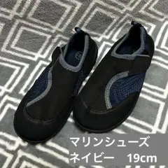 マリンシューズ キッズ 19cm 靴 メッシュ 水遊び スリッポン