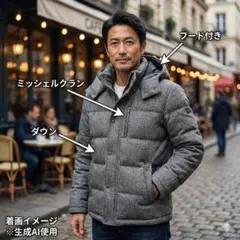 K*S様 300円オークション！ミッシェルクランオム ダウンジャケット グレー