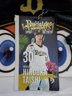 オリックスバファローズ チケットホルダー 廣岡大志