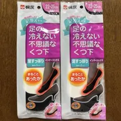 桐灰　足の冷えない不思議なくつ下　インナーソックス