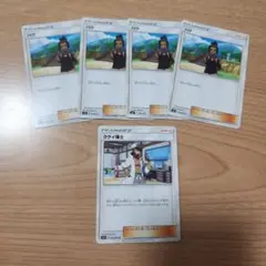 ハウ ククイ博士 SM4+ GXバトルブーストのサムネイル