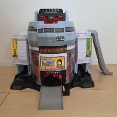 タカラトミー トミカワールド ぐるっと変形！ＤＸポリスステーション