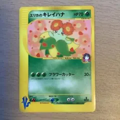 2026年最新】エリカのキレイハナの人気アイテム - メルカリ