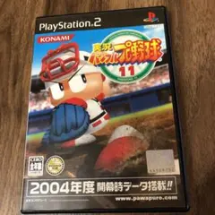 プレステ2 実況パワフルプロ野球11