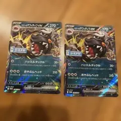 ポケモンカード　ペパーのマフィティフex シールド戦　プロモのサムネイル