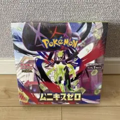 2026年最新】ムニキスゼロ BOXの人気アイテム - メルカリ