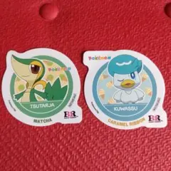 ポケモン サーティワン ステッカー ツタージャ クワッス