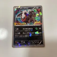 ダークライ 120HP ポケモンカード ダークライ 120HP ポケモンカード - メルカリ