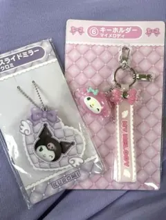 サンリオ 当たりくじ キーホルダー マイメロ スライドミラー クロミ