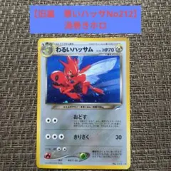 2026年最新】わるいハッサムの人気アイテム - メルカリ
