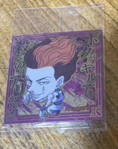 HUNTER×HUNTER　ウエハース　ヒソカ