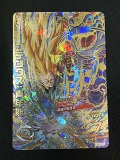 ⭐️美品⭐️ゴテンクス：青年期 HJ8-50 ドラゴンボールヒーローズのサムネイル