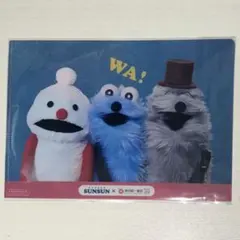 パペットスンスン 東京駅一番街コラボ クリアファイル