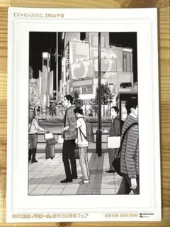 2026年最新】和山やま 複製原画の人気アイテム - メルカリ