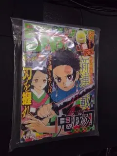 2026年最新】少年ジャンプ2016年11号の人気アイテム - メルカリ