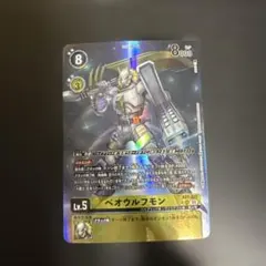 デジモンカード ベオウルフモン パラレル 2枚セット AD1 - メルカリ