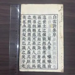 小倉百人一首 大森巻山 日本書道普及連盟 小倉百人一首 大森巻山 日本書道普及連盟 - メルカリ