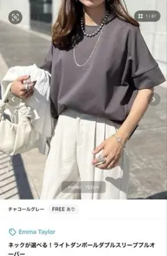 Emma Taylor チャコールグレー 半袖プルオーバーのサムネイル