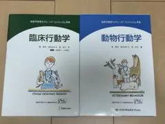 2026年最新】獣医 教科書 セットの人気アイテム - メルカリ