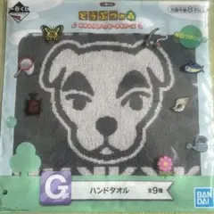 あつ森 一番くじ ハンドタオル とたけけ