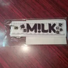 MILKFED.コラボ キーホルダー 山中柔太朗 - メルカリ
