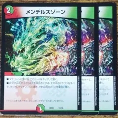デュエルマスターズ メンデルスゾーン 4枚