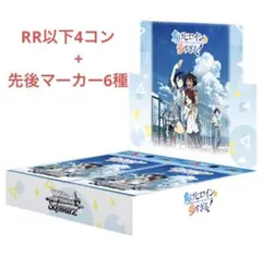 2026年最新】ヴァイスシュヴァルツ rr以下4コンの人気アイテム - メルカリ