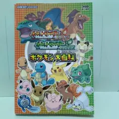 2026年最新】ファイアレッド リーフグリーンの人気アイテム - メルカリ