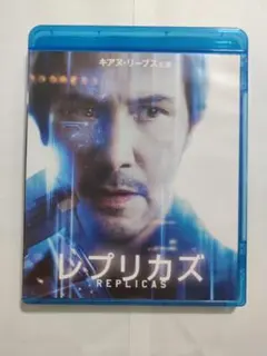 DVDセル用「レプリカズ」キアヌ・リーブス アリス・イブ/中古品/送料無料