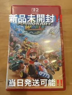 【新品未開封】マリオカートワールド Nintendo Switch2